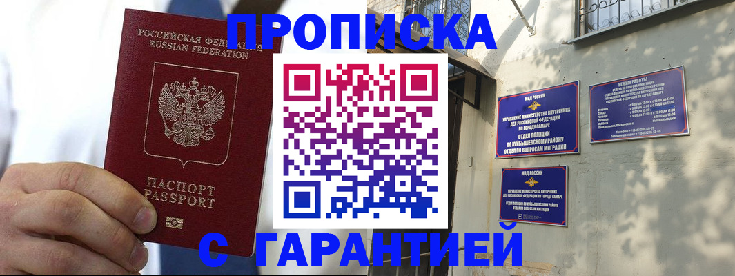 временная регистрация надежно в Коркино