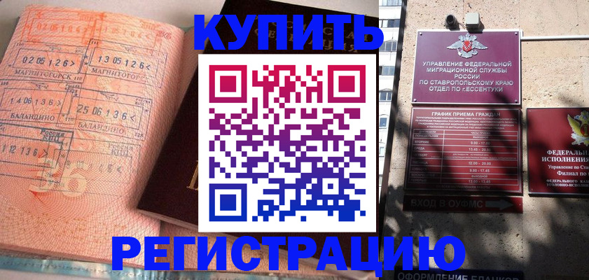 временная прописка в Коркино