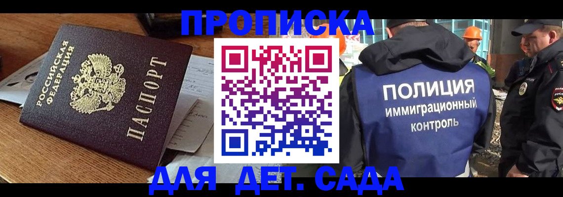 прописка от собственника в Коркино